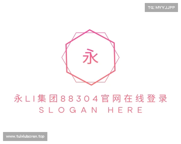 介绍永li集团88304官网在线登录